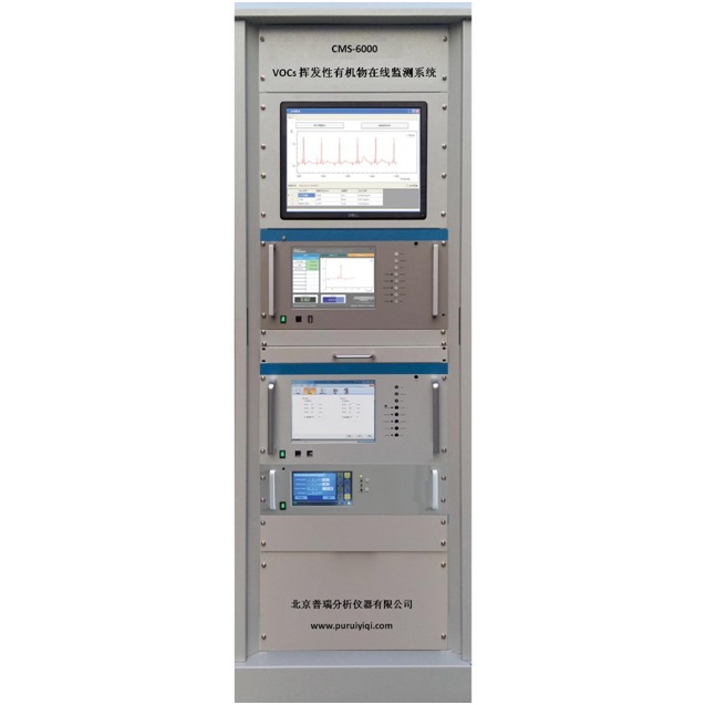 煙氣CEMS-NMHC揮發性有機物在線監測系統